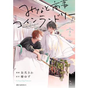 DVD みなと商事コインランドリー 1,2 DVD 全6巻 全巻 セット レンタル版