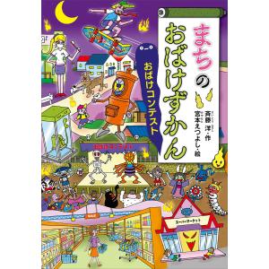 新品 / おばけずかんシリーズ (全39冊) 全巻セット : 漫画全巻ドット