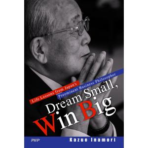 Dream Small, Win Big 電子書籍版 / Kazuo Inamori(著)｜ebookjapan