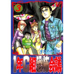 新品 / ゾンビランドサガ外伝 ザ・ファースト・ゾンビィ (1-3巻 全巻
