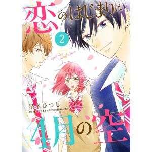 恋空 漫画 コミック アニメ本 の商品一覧 本 雑誌 コミック 通販 Yahoo ショッピング
