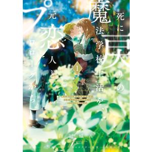 新品 / 転生悪女の黒歴史 (1-18巻 最新刊) 全巻セット : 漫画全巻