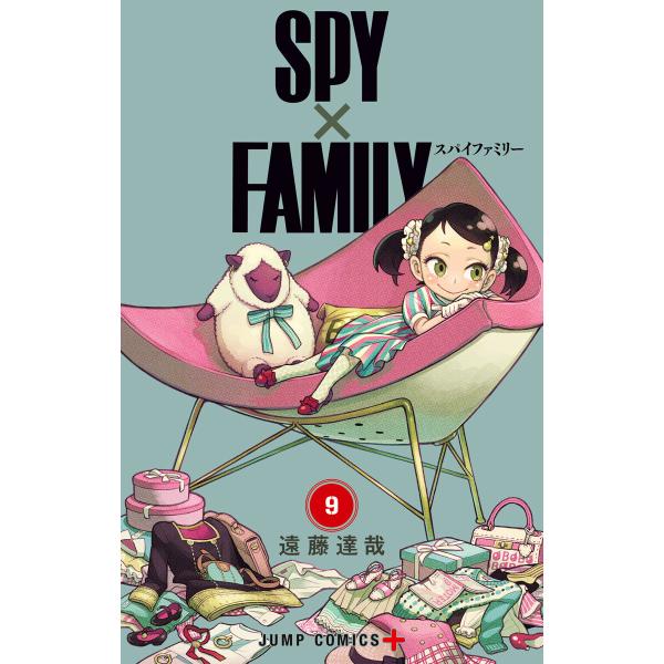 SPY×FAMILY (9) 電子書籍版 / 遠藤達哉