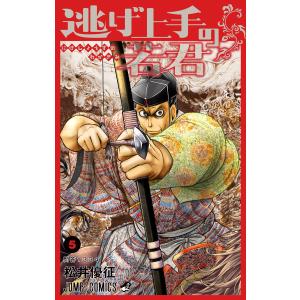 新品 / 逃げ上手の若君 (1-25巻 最新刊) 全巻セット : 漫画全巻ドット