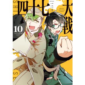 集英社（SHUEISHA） ウマ娘 シンデレラグレイ 1〜23巻 全巻セット 全巻