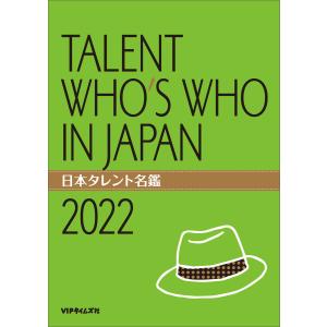 日本タレント名鑑 2026 : かんぽうbookstore - 通販 - Yahoo!ショッピング