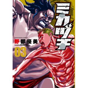 野部優美 商品一覧 Ebookjapan 売れ筋通販 Yahoo ショッピング