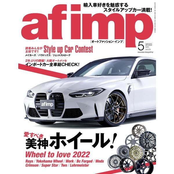 af・imp (オートファッションインプ) 2022年5月号 電子書籍版 / af・imp (オート...