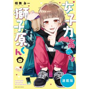 新品 / ヤンキーJKクズハナちゃん (1-31巻 最新刊) 全巻セット : 漫画