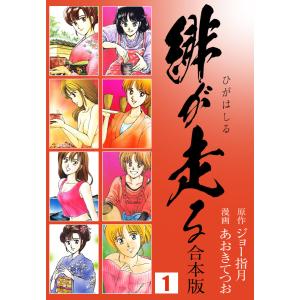 中古]スーパーラヴァーズ SUPER LOVERS (1-20巻) 全巻セット