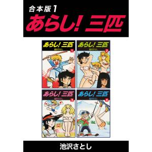 新品 / さわらないで小手指くん (1-14巻 最新刊) 全巻セット : 漫画