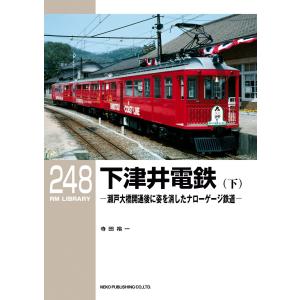 RM Library(RMライブラリー) Vol.248 電子書籍版 / RM Library(RMライブラリー)編集部｜ebookjapan