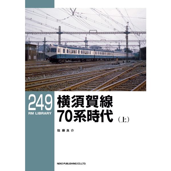 RM Library(RMライブラリー) Vol.249 電子書籍版 / RM Library(RM...