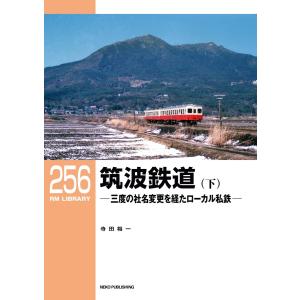 RM Library(RMライブラリー) Vol.256 電子書籍版 / RM Library(RMライブラリー)編集部｜ebookjapan