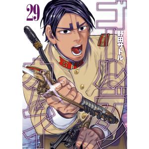 ゴールデンカムイ 全31巻+ファンブック　即日発送予定　野田サトル　極美品 ゴールデンカムイ 全31巻完結＋公式ファンブック 32冊セット 野田