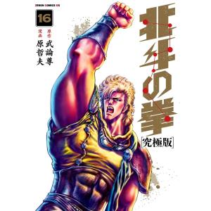 新品 / ガチアクタ (1-18巻 最新刊) 全巻セット : 漫画全巻ドットコム