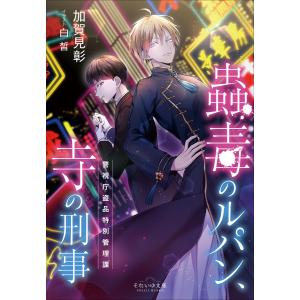 白皙 商品一覧 Ebookjapan 売れ筋通販 Yahoo ショッピング