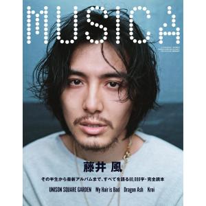 MUSICA 2022年5月号 電子書籍版 / MUSICA編集部｜ebookjapan