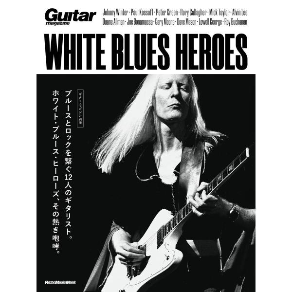 ホワイト・ブルース・ヒーローズ WHITE BLUES HEROES 電子書籍版 / 編集:ギター・...