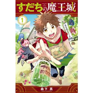 新品 / 特典あり 氷の城壁 (1-14巻 全巻)[限定アクリルキーホルダー