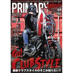 プライマリーマガジン 2022年6月号 電子書籍版 / プライマリーマガジン編集部