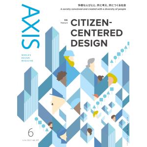 AXIS 2022年6月号 電子書籍版 / AXIS編集部｜ebookjapan