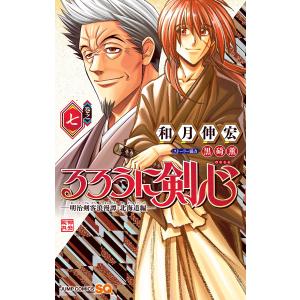 月光仮面 完全版 全9冊セット』桑田次郎：漫画 : くうねる堂 - 通販