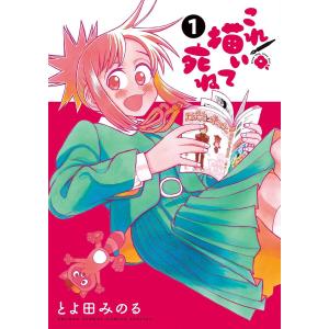 らんま1/2 12/高橋留美子 : bookfan - 通販 - Yahoo!ショッピング