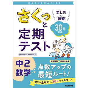 入試精選問題集 文系数学の良問プラチカ 数学I・A・II・B・C 四訂版