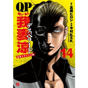 キングダム 78/原泰久 : bookfanプレミアム - 通販 - Yahoo!ショッピング