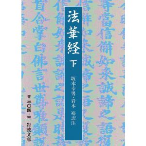 菅野日彰の「はじめての法華経」 CD全13巻 : ユーキャン通販公式 Yahoo