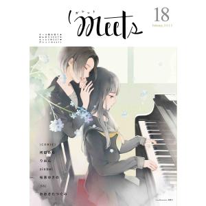 ガレットmeets18 電子書籍版｜ebookjapan