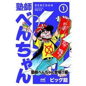 神さま学校の落ちこぼれ 全13巻セット 全巻初版　透明フィルムカバー付き 楽天市場】[新品]神さま学校の落ちこぼれ (1-13巻 最新刊) 全巻セット