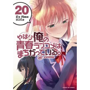 新品 / サイコ×パスト 猟奇殺人潜入捜査 (1-12巻 最新刊) 全巻セット