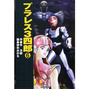 プラレス3四郎 DVD完全BOX : ユーズタウン8 - 通販 - Yahoo!ショッピング
