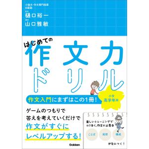SAPIX サピックス 言葉ナビ 上巻/下巻 計2冊 025S2D : ブックス