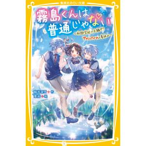 新品 / 霧島くんは普通じゃない (全14冊) 全巻セット : 漫画全巻ドット