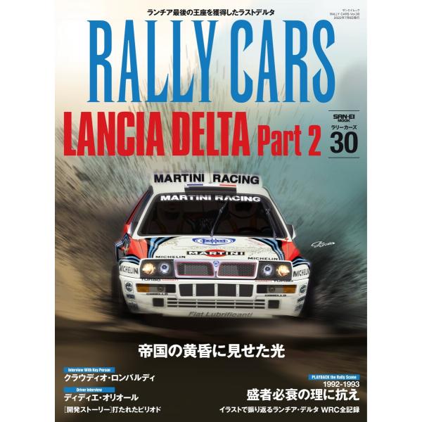 RALLY CARS Vol.30 電子書籍版 / RALLY CARS編集部