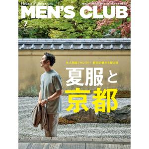 メンズクラブ 2022年7月号 電子書籍版 / メンズクラブ編集部