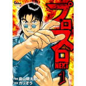 新品 / ガチアクタ (1-18巻 最新刊) 全巻セット : 漫画全巻ドットコム
