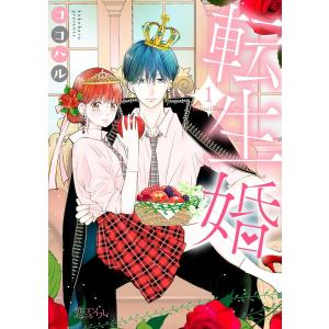 世界でただ一人の魔物使い〜転職したら 1/堂島ノリオ/筧千里 : bookfan