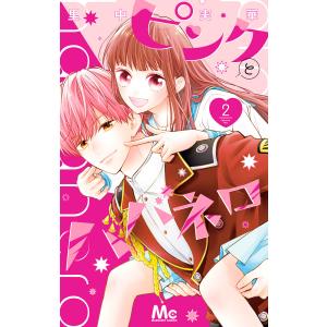 ピンクとハバネロ 14/里中実華 : bookfanプレミアム - 通販 - Yahoo