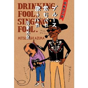 吾妻光良 & The Swinging Boppers STOMPIN' BOUNCIN' CD