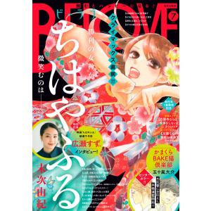 BE・LOVE 2022年7月号 [2022年6月1日発売] 電子書籍版｜ebookjapan