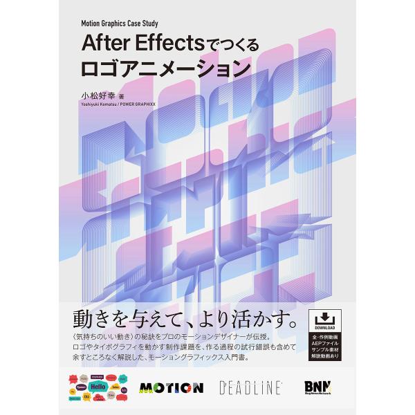 Motion Graphics Case Study After Effectsでつくるロゴアニメー...