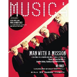MUSICA 2022年6月号 電子書籍版 / MUSICA編集部