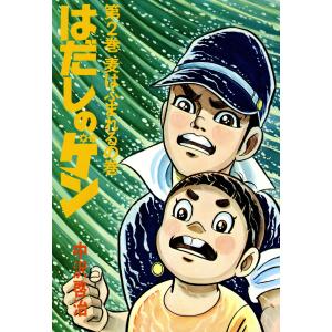 文庫版 3×3EYES サザンアイズ 全24巻 高田裕三 中古コミック 漫画