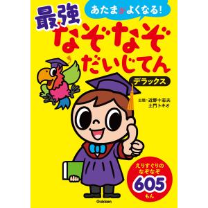 東進ハイスクール 国公立大医学部対策数学演習1〜4 テキスト通年セット