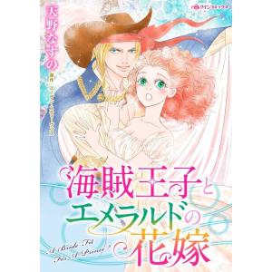 天野なすの 商品一覧 Ebookjapan 売れ筋通販 Yahoo ショッピング