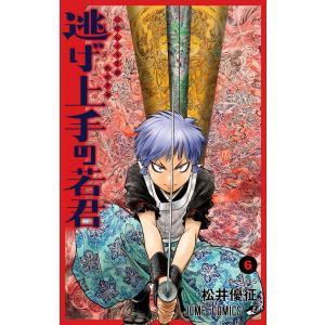 新品 / 逃げ上手の若君 (1-25巻 最新刊) 全巻セット : 漫画全巻ドット